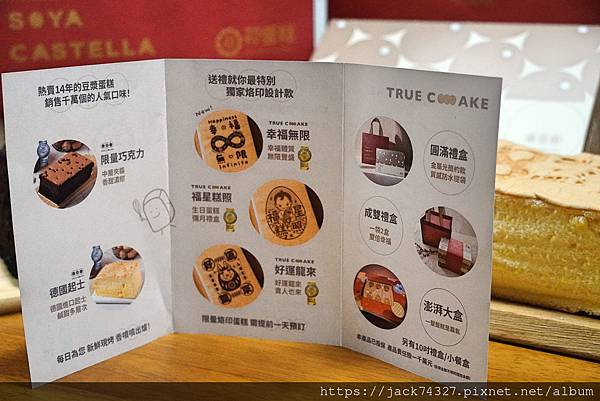 {新北美食}三峽老街必買伴手禮：「初蛋糕」使用履歷紅仁蛋＋非