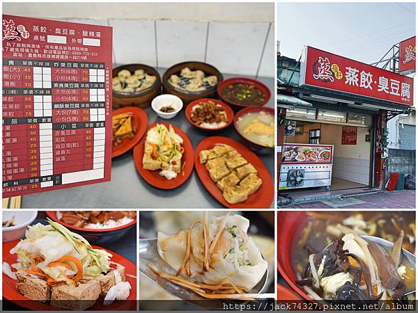 {嘉義美食}蒸極軒：嘉義民雄必吃！「蒸極軒」手工蒸餃與酥脆臭