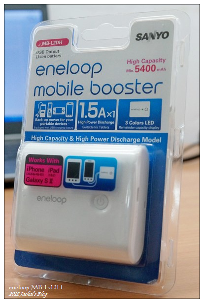 20121118 eneloop MB-L2DH(600)-1 20121118 eneloop MB-L2DH(600)-1