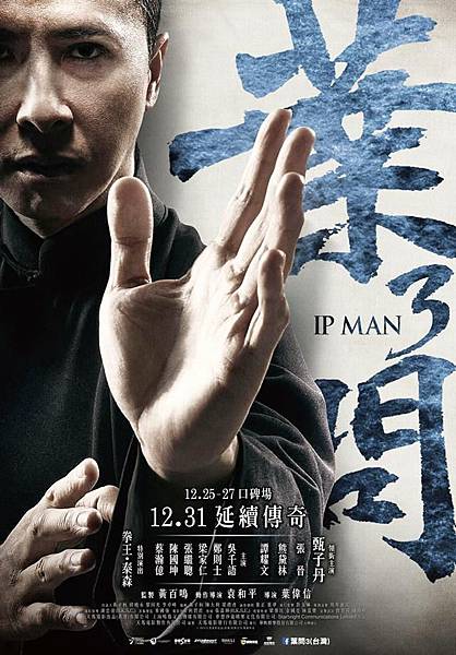 L_201512ipman3_10_227_160_31.jpg