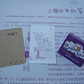 許願卡和名片