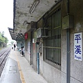 平溪車站