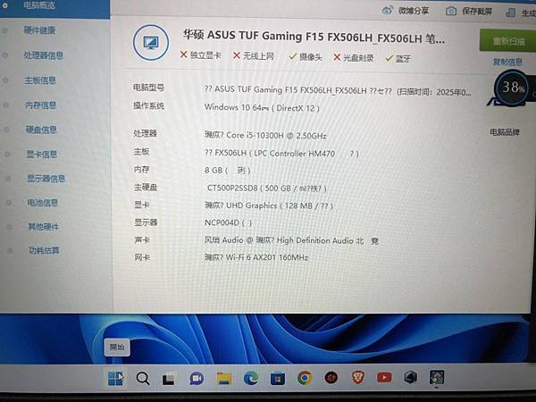 偵測不到顯卡.JPG 偵測不到顯卡.JPG