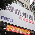 IMG_4370_1_1.JPG