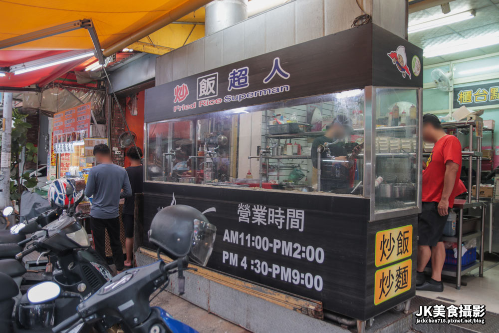 【台中南屯】炒飯超人 成功店 | 是一間很好吃的炒飯店，店內