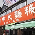 IMG_9493_1_1 拷貝.jpg