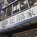 IMG_0444_1_1 拷貝.jpg