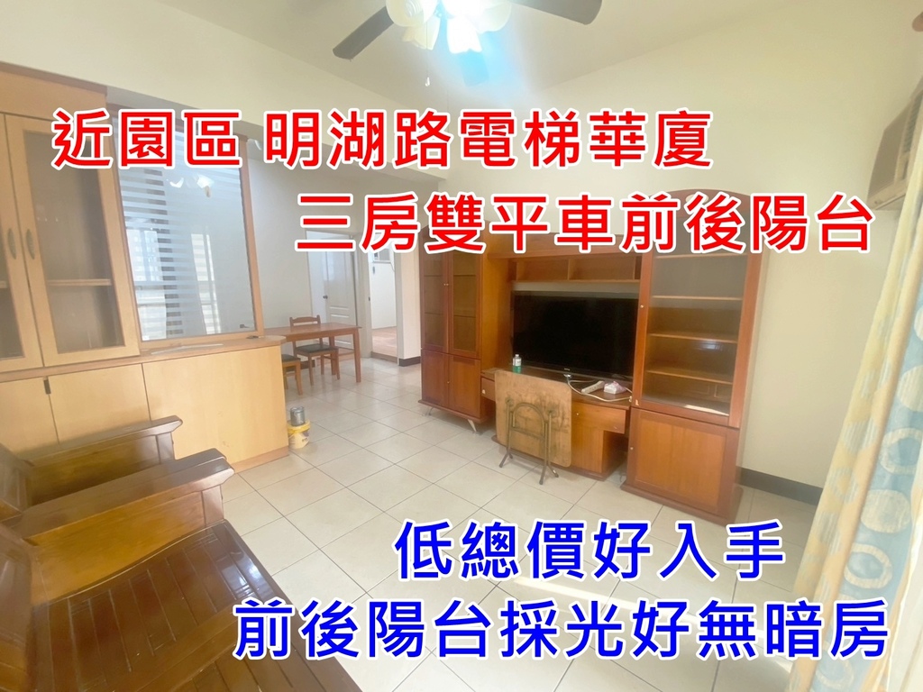 明湖路1050巷4XX號-春福生活大賞 (11).jpg