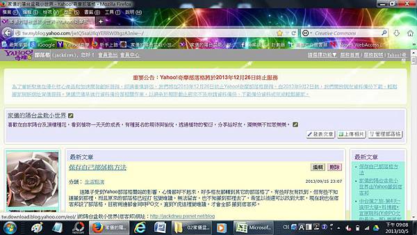01-家儀YAHOO部落格.jpg