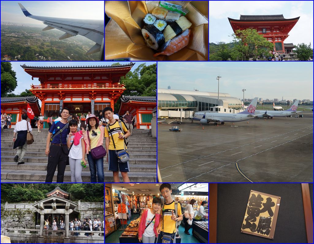 01日本關西三都之旅第一天.jpg