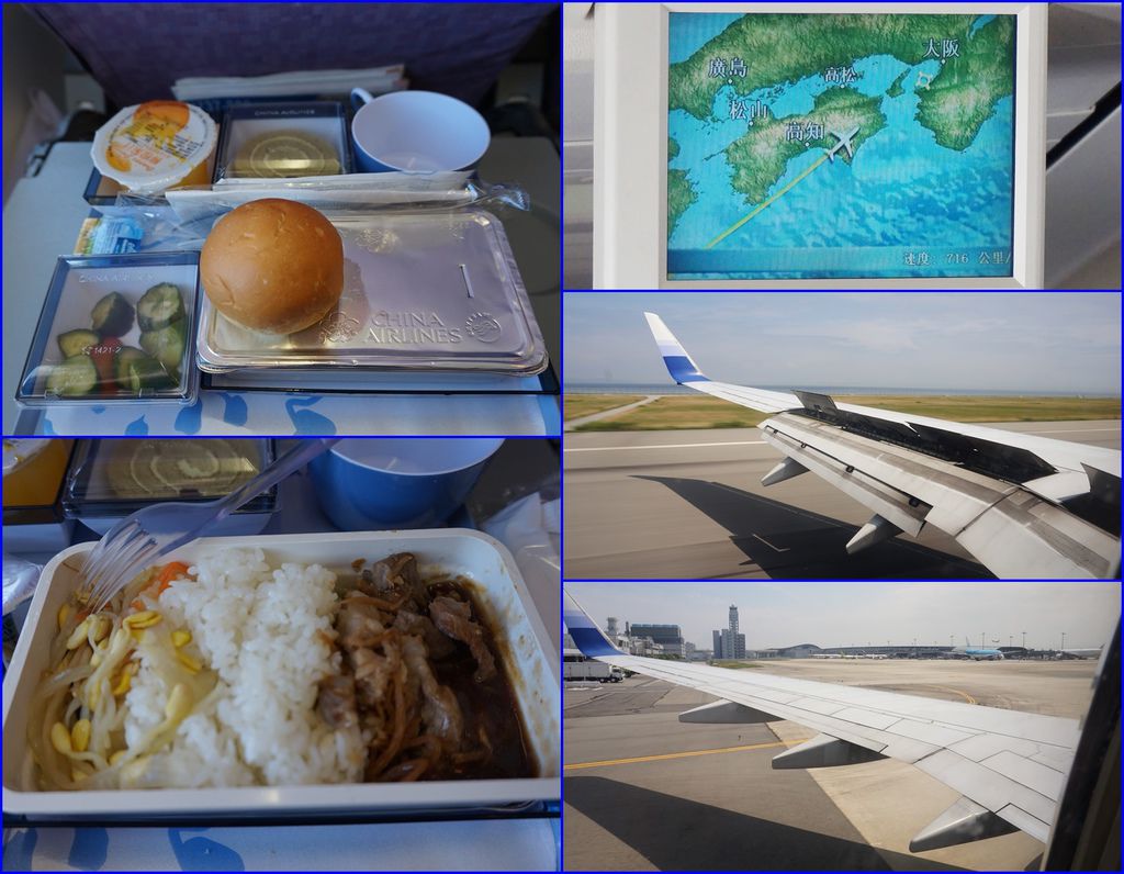 05飛機餐點及降落日本關西機場.jpg