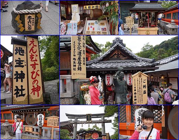 12地主神社~求姻緣的好地方.jpg