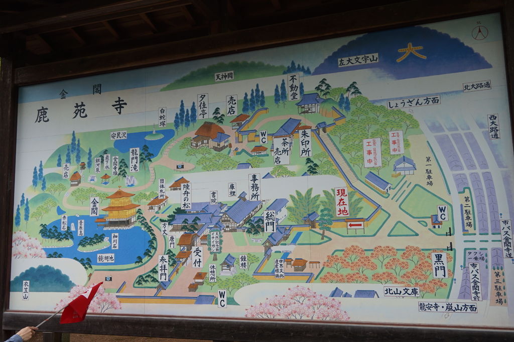 11金閣鹿苑寺地圖.JPG 11金閣鹿苑寺地圖.JPG