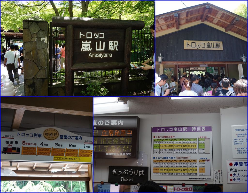 18嵯峨野小火車車站.jpg