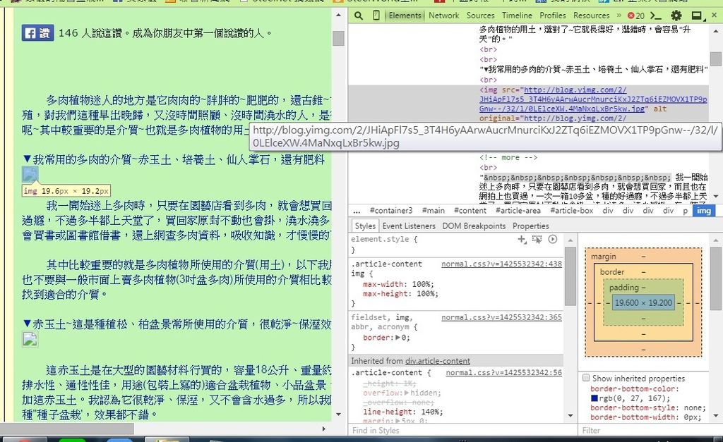 02原從Yahoo部落格搬過來痞客邦文章裡的照片都放在blog.yimg.com網站裡.jpg