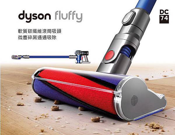 02-Dyson DC74 無線吸塵器.jpg
