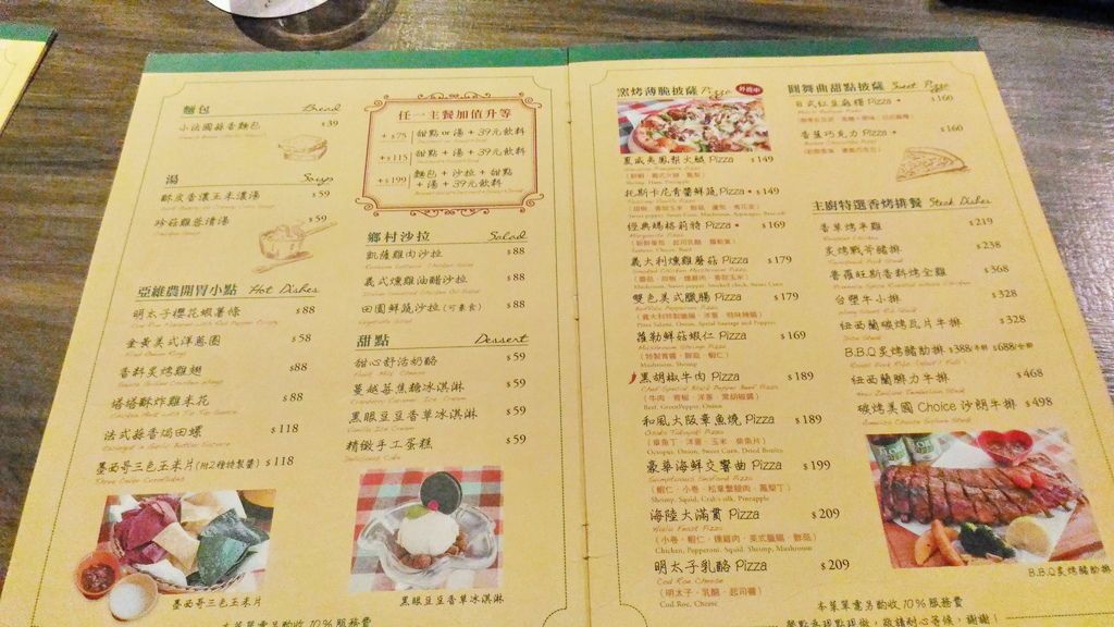 02喬義思餐廳菜單.jpg