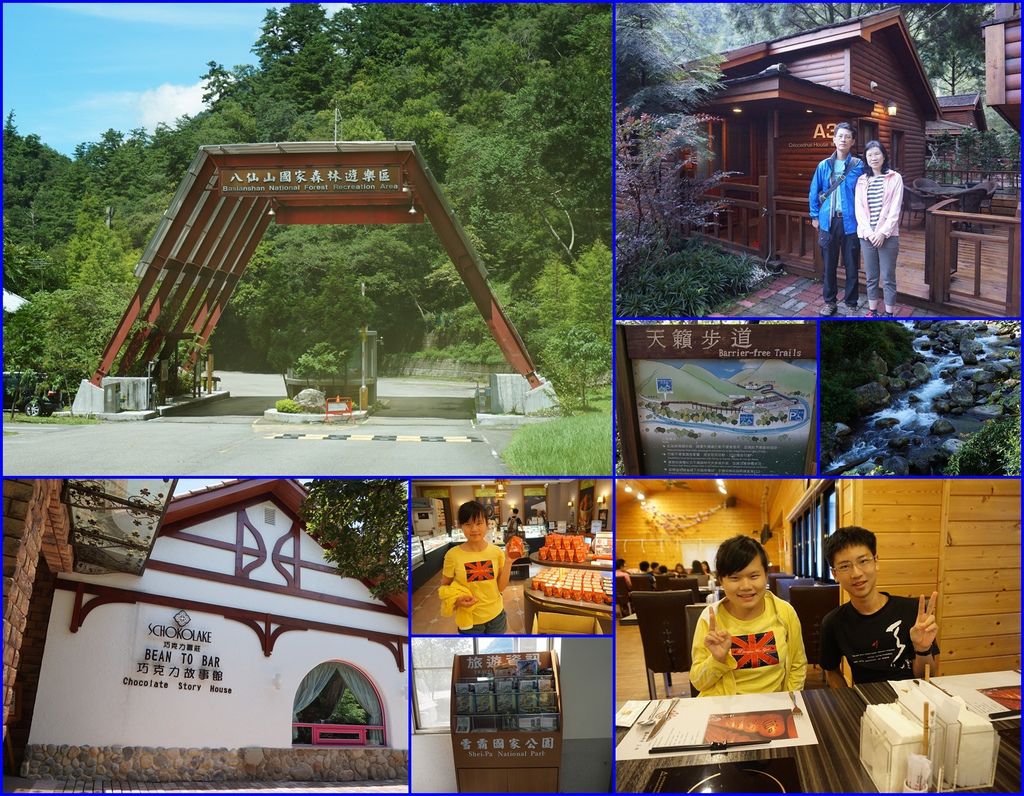 01-2016暑假中竹苗之旅-第2天~八仙山森林遊樂區+巧克力雲莊+雪霸國家公園管理處遊客中心+清安豆腐街~夜宿泰安溫泉-湯悅溫泉會館(20160714拍攝).jpg 01-2016暑假中竹苗之旅-第2天~八仙山森林遊樂區+巧克力雲莊+雪霸國家公園管理處遊客中心+清安豆腐街~夜宿泰安溫泉-湯悅溫泉會館(20160714拍攝).jpg