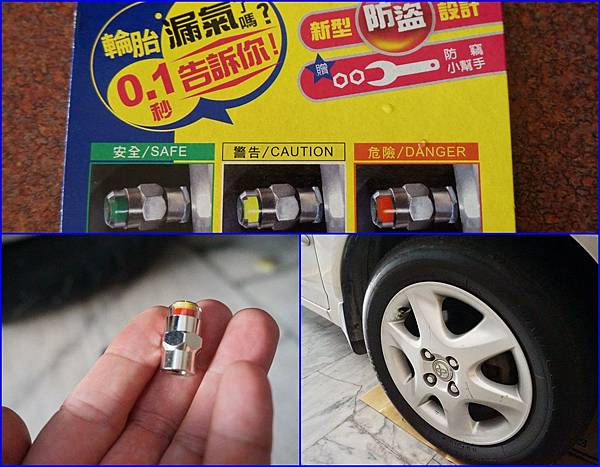 02簡易型的胎壓偵測器~行車前注意一下四個輪胎的胎壓.jpg