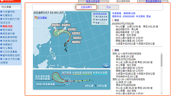 03-出發當天遇到日本的颱風~影響成田機場.png