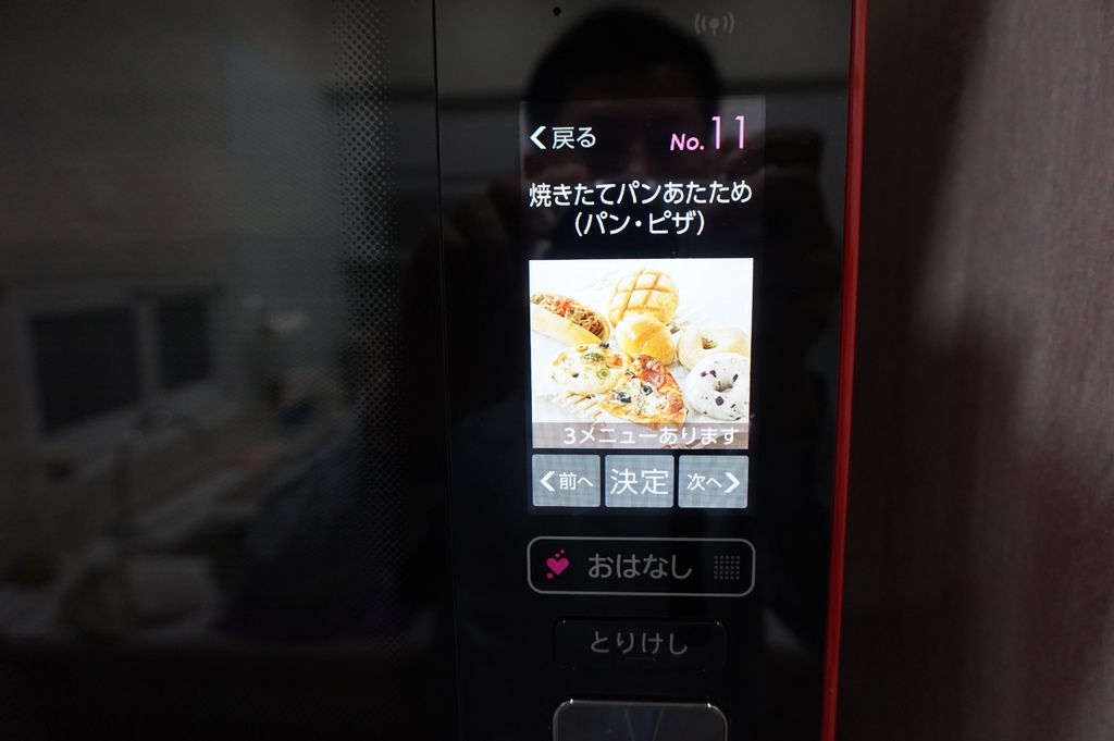 17水波爐~烤麵包選單行程.JPG 17水波爐~烤麵包選單行程.JPG