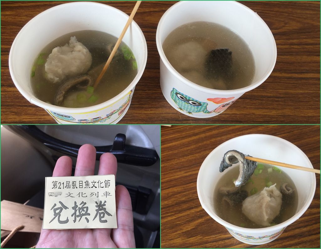 18憑搭車卷免費吃一碗虱目魚丸及魚皮湯.jpg 18憑搭車卷免費吃一碗虱目魚丸及魚皮湯.jpg