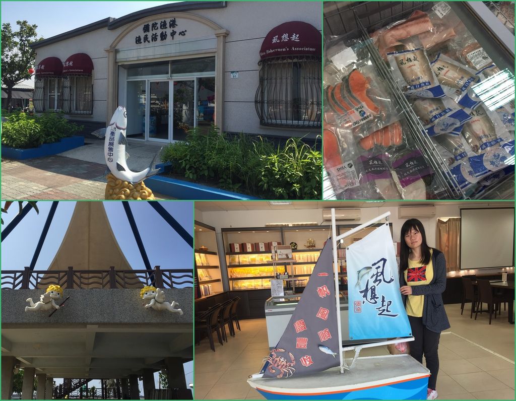 20搭車回到會場我們走到一旁的彌陀漁港漁民活動中心.jpg 20搭車回到會場我們走到一旁的彌陀漁港漁民活動中心.jpg