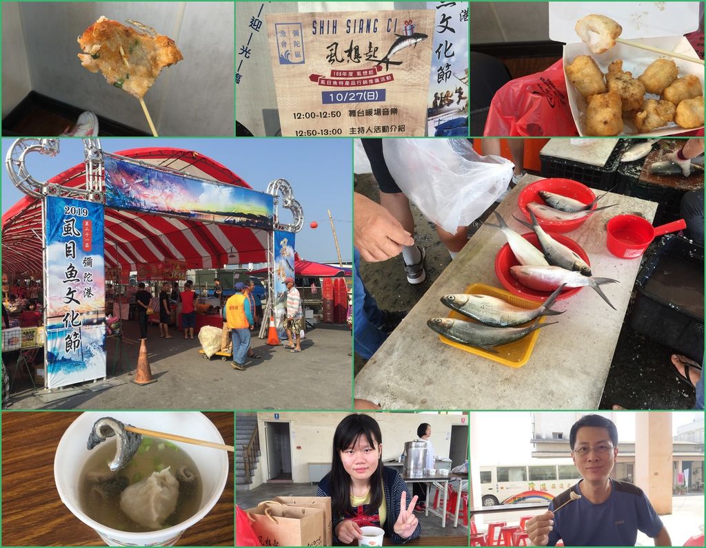 01_2019彌陀虱目魚文化節(20191027拍攝).jpg 01_2019彌陀虱目魚文化節(20191027拍攝).jpg