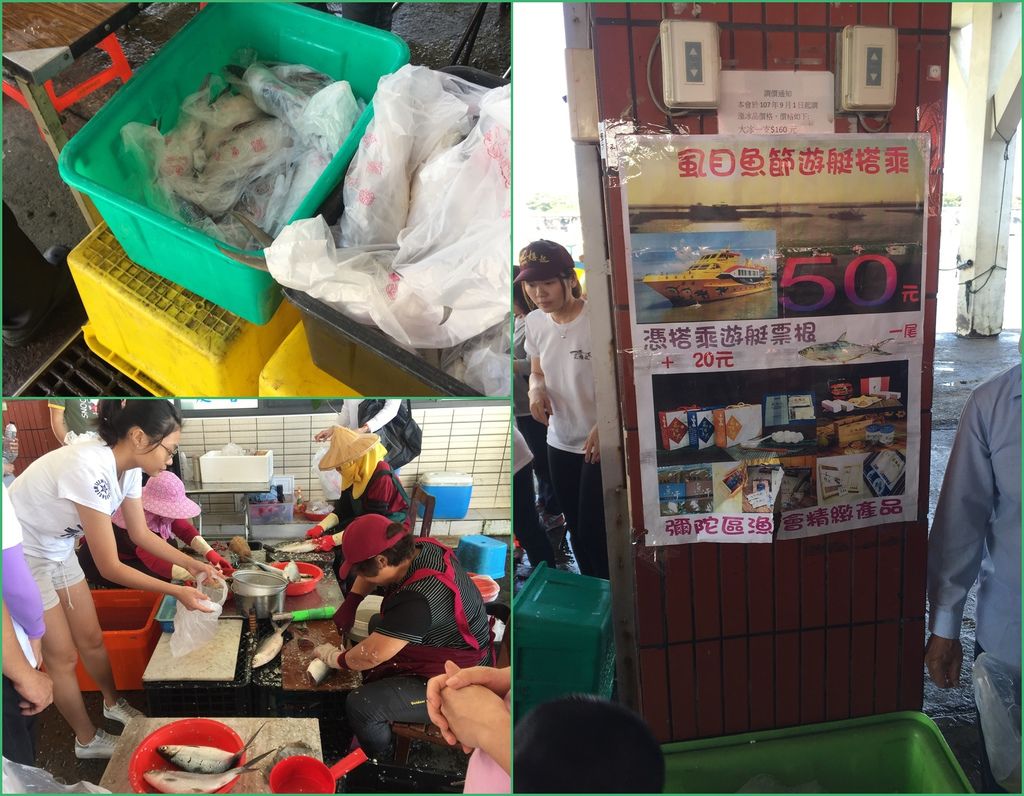 08搭完船還可憑船票加20元買一條虱目魚一旁還有處理魚的服務.jpg 08搭完船還可憑船票加20元買一條虱目魚一旁還有處理魚的服務.jpg