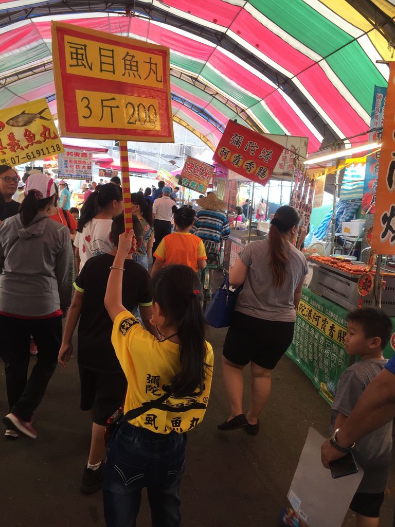 12虱目魚丸吆喝大家來買.JPG 12虱目魚丸吆喝大家來買.JPG