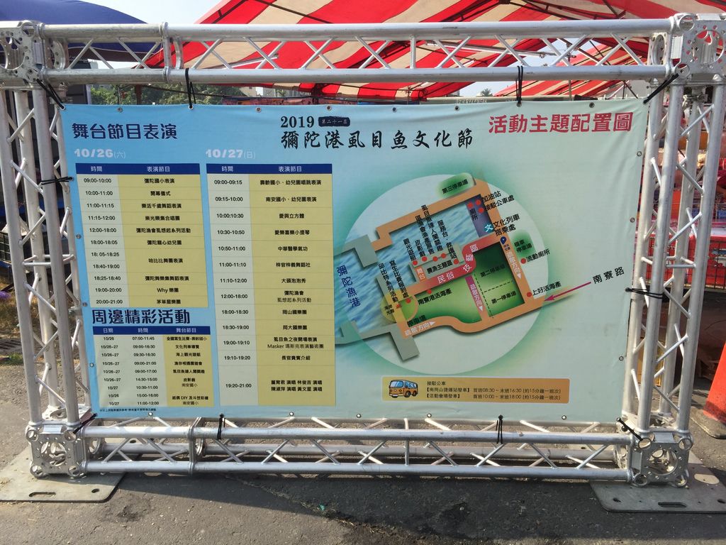 14虱目魚文化節活動主題配置圖.JPG 14虱目魚文化節活動主題配置圖.JPG