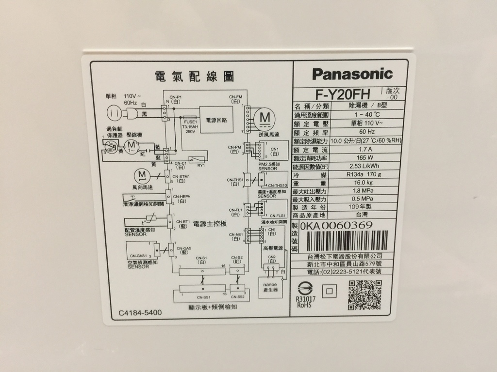 12Panasonic除濕機F-Y20FH~電氣配線圖.JPG