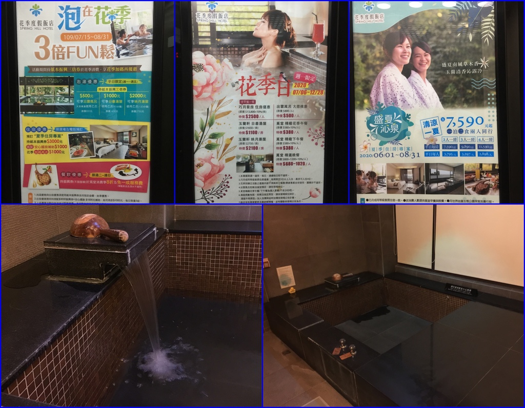 07來溫泉飯店~泡湯放鬆一下.jpg