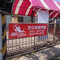 09今年同樣有文化列車~.JPG