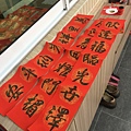 05今年的春聯.JPG