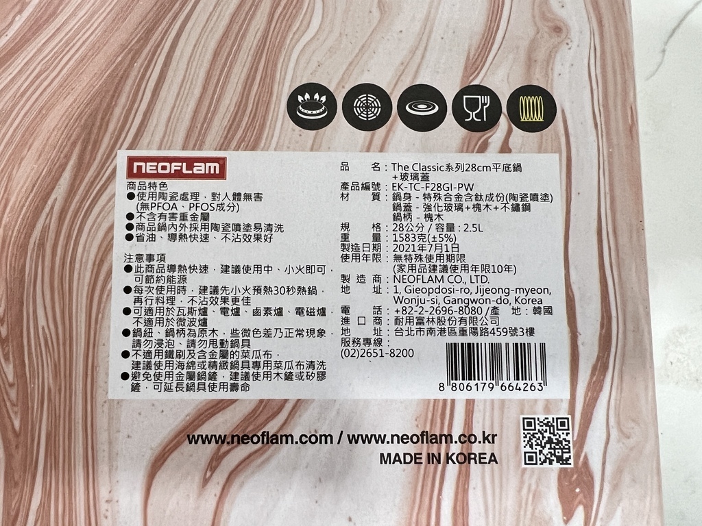 05新鍋NEOFLAM平底鍋的介紹.JPG 05新鍋NEOFLAM平底鍋的介紹.JPG