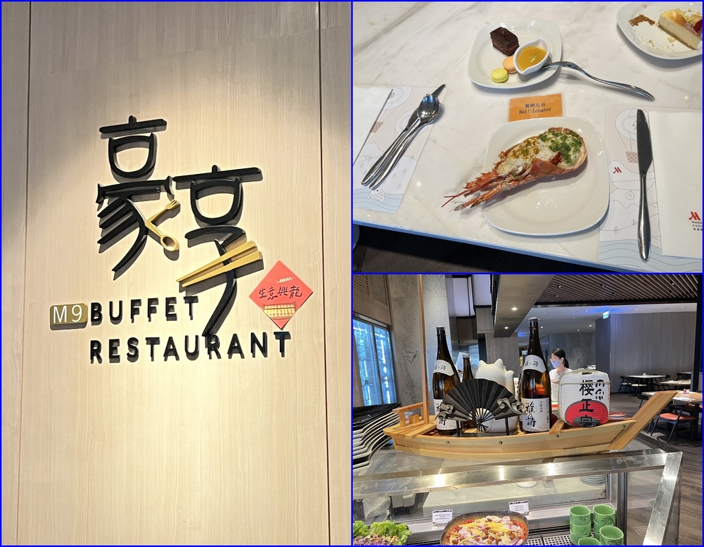 01高雄萬豪飯店~豪享自助餐.jpg