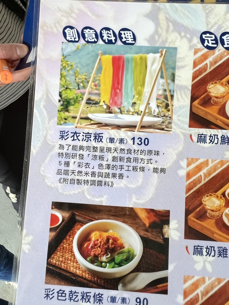 06彩色粄條.JPG