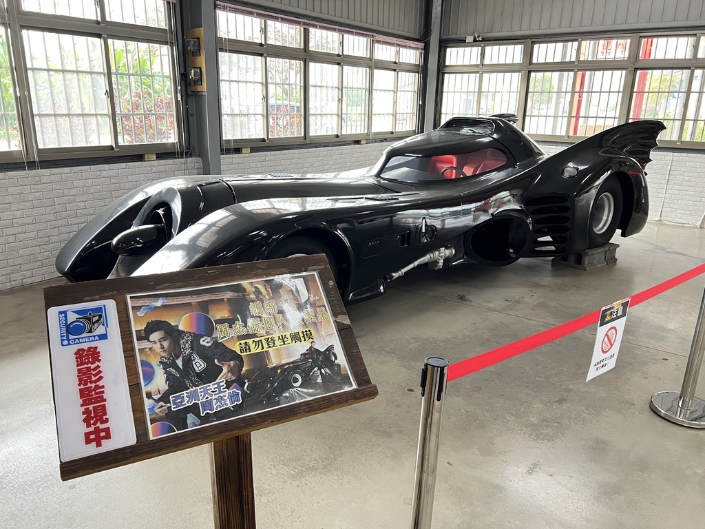 16文物館對面的商店館~發現周杰倫的蝙蝠車.JPG