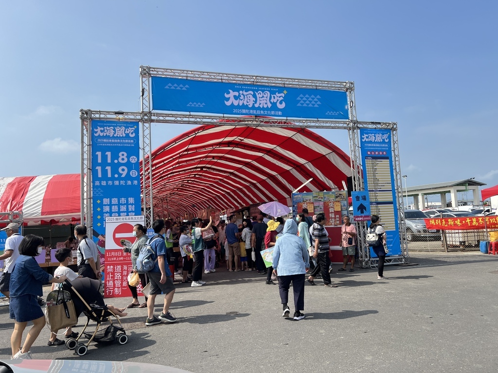 01_2025彌陀港虱目魚文化節~大海開吃第一站(20251108拍攝).JPG