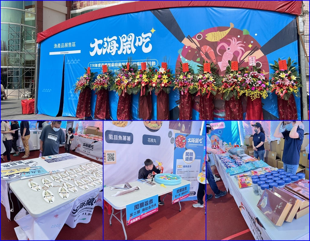 10漁會的漁產品展售區~有玩又有得買.jpg