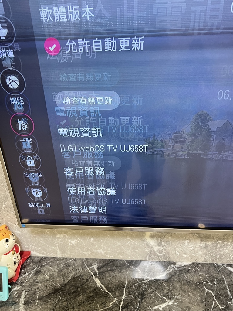 02原來的電視(LG 55型5UJ658T)在2018年買的.JPG