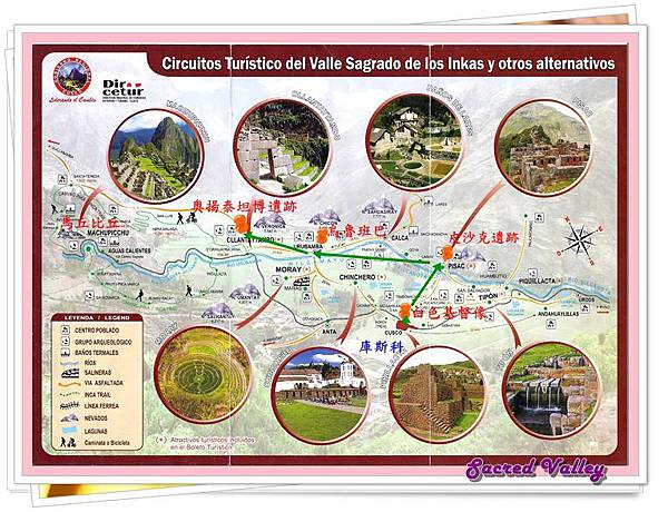 4. Day 2 Sacred Valley Route Map.jpg