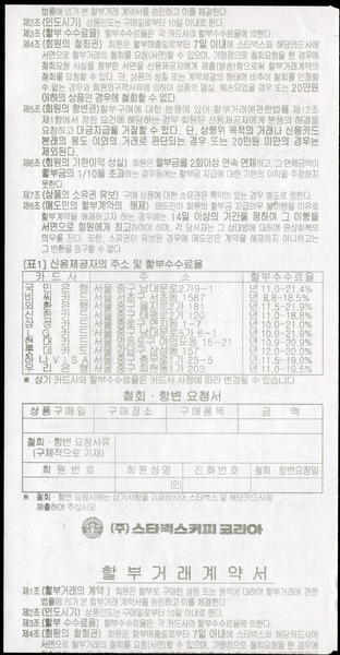 037 熱感應紙背面.jpg