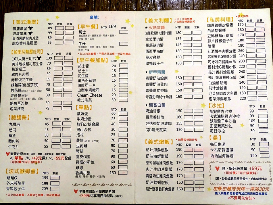 麋鹿小館 (22).jpg