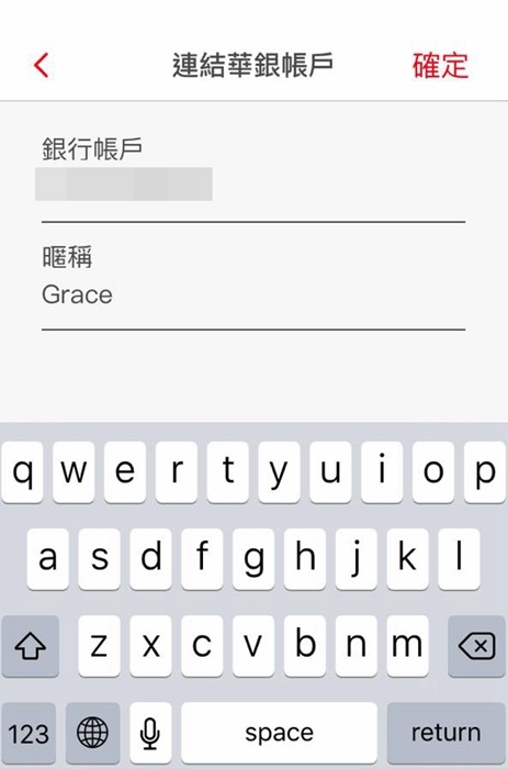 華南銀行台灣pay (17).jpg