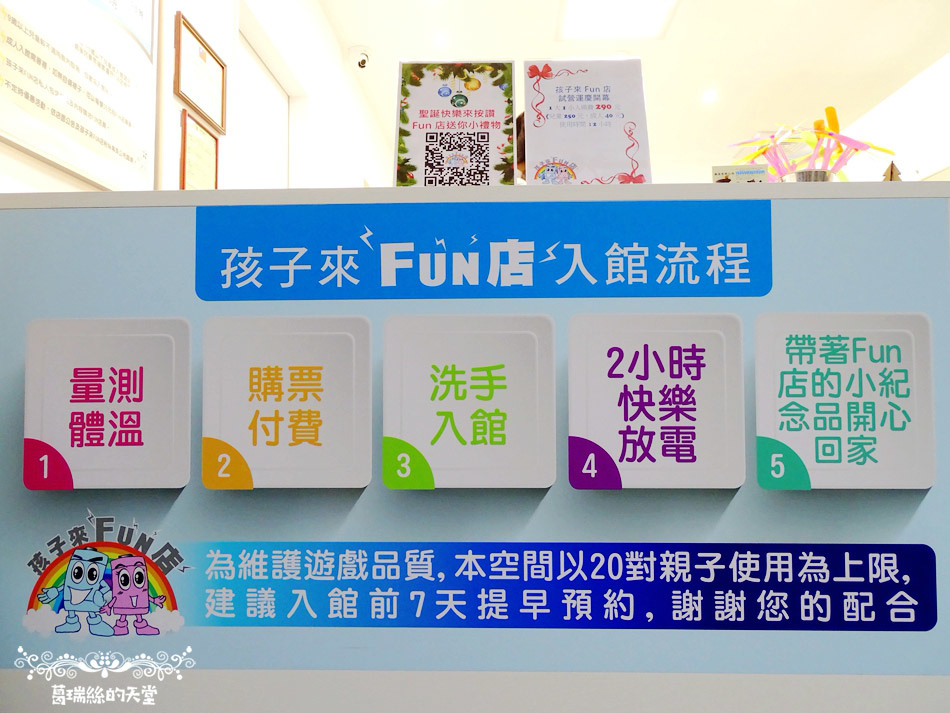 東區親子館孩子來FUN店 (12).jpg