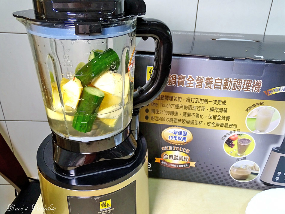 食物調理機推薦 鍋寶全營養自動調理機 一鍵搞定副食品 湯 粥超easy 葛瑞絲的天堂 痞客邦