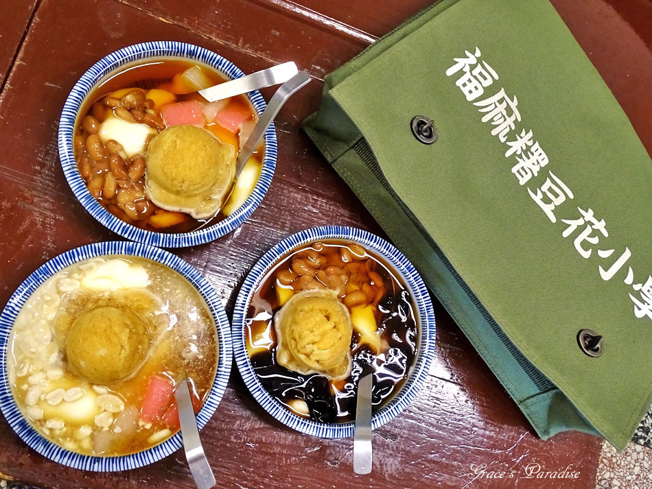 大溪美食-福麻糬豆花 (17).jpg