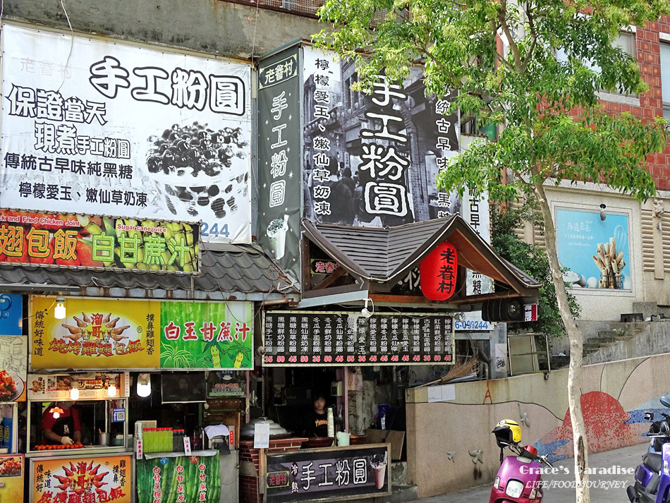 淡水老街美食 (23).jpg